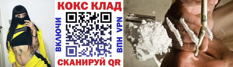 КОКАИН FishScale Звенигово