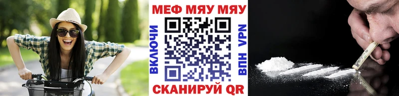 наркота  Звенигово  МЯУ-МЯУ mephedrone 