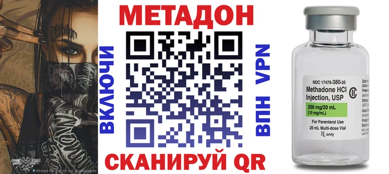 Метадон кристалл  мега ССЫЛКА  Звенигово 