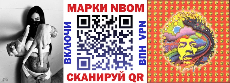Марки 25I-NBOMe 1500мкг  Звенигово 